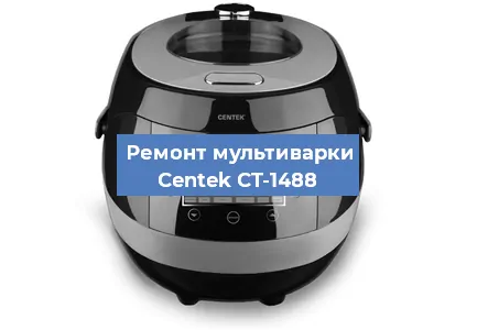 Замена чаши на мультиварке Centek CT-1488 в Ростове-на-Дону